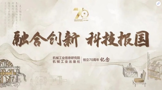 融合创新